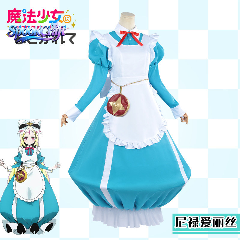 네로 앨리스 코스프레 의상, 마법소녀에게 빛나는 네로  - Anime Cosplay Maid 리뷰 및 가격
